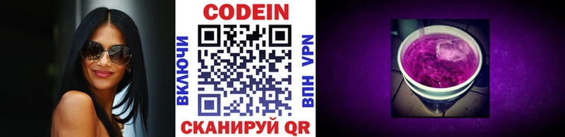 Кодеин напиток Lean (лин)  купить   Суворов 