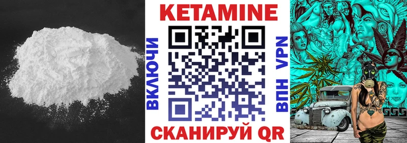 КЕТАМИН VHQ Суворов